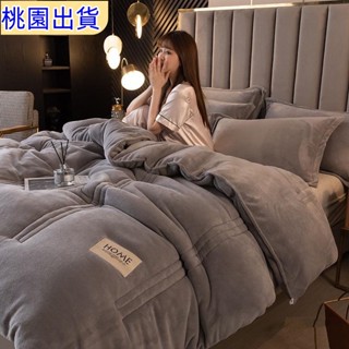 【桃園出貨】雙面加厚保暖牛奶絨冬被 保暖被 棉被 冬被 被子 被胎 法蘭絨被芯 內胎被 厚棉被 暖暖被 單人hX1222