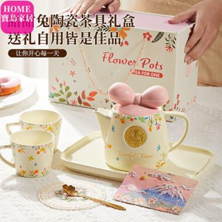 蝴蝶結茶壺套裝法式陶瓷茶壺咖啡杯碟套裝高級感下午茶餐具禮盒裝