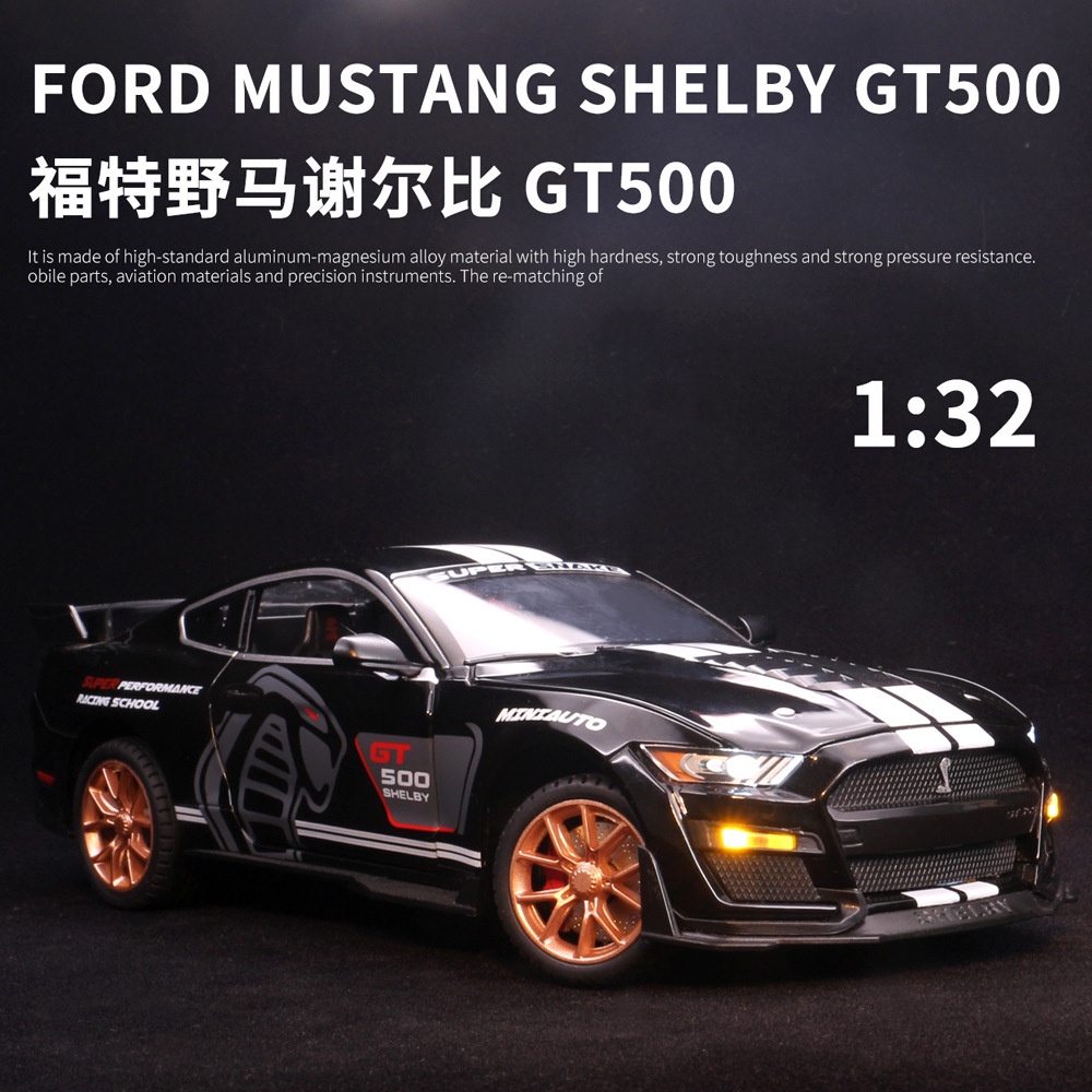 1:32 Ford 福特野馬GT500 合金模型車 回力玩具車 跑車模型 生日禮物 交換禮物[小嘴]