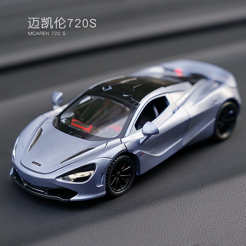 McLaren 麥拉倫 720S 1:32 仿真模型車 合金車模 兒童跑車玩具 汽車模型 擺件 生日禮物交換禮物[小嘴]