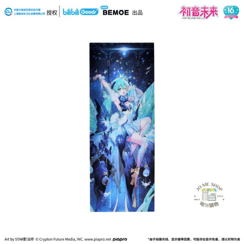 現貨 限量 👘 BEMOE出品 B站 萌盒 正版 bilibili 16週年 初音未來 未來予夢 光柵紀念票 顏貌款