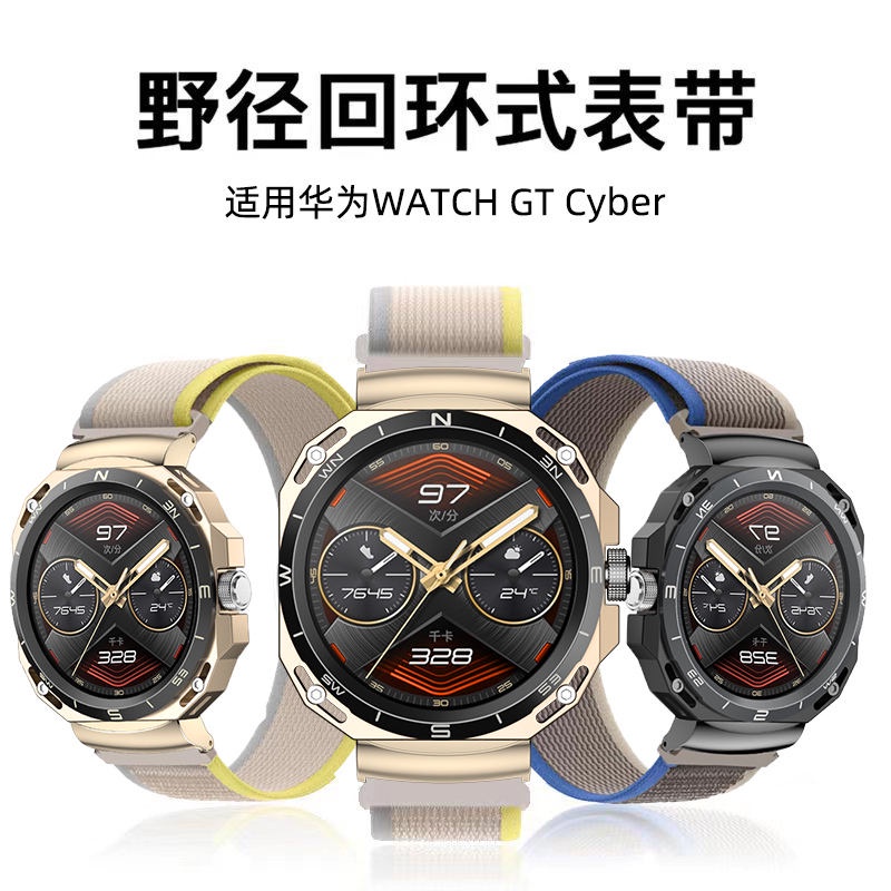適用華為watch gt cyber錶帶野徑迴環尼龍替換帶新款華為GT Cyber閃變錶殼時尚先鋒智能運動機能款配件非原