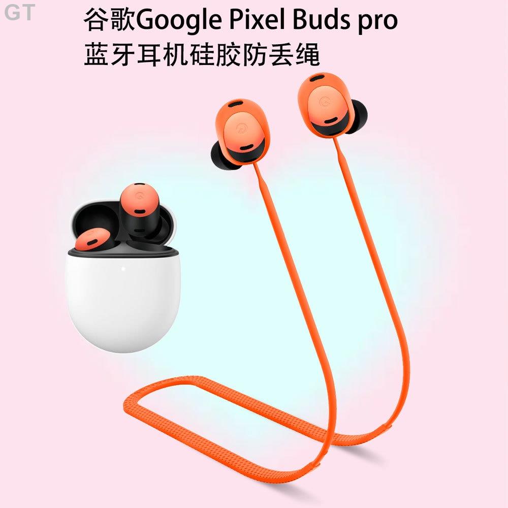 GT-適用於谷歌Google Pixel Buds pro耳機矽膠防丟繩防 防丟繩