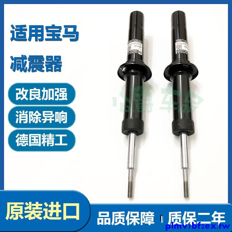 爆款特惠*適用寶馬X5 X6減震器 E70 E71 前避震器 F15 F16后減震 頂膠 上座