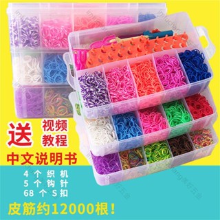 【DIY套組】彩虹編織機彩色橡皮筋DIY手工製作兒童益智玩具 女孩編手鏈的皮筋優選小美好