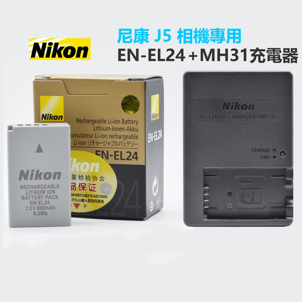Nikon 尼康 EN-EL24 原廠電池 Nikon1 J5 微單數碼相機J5專用 MH-31充電器