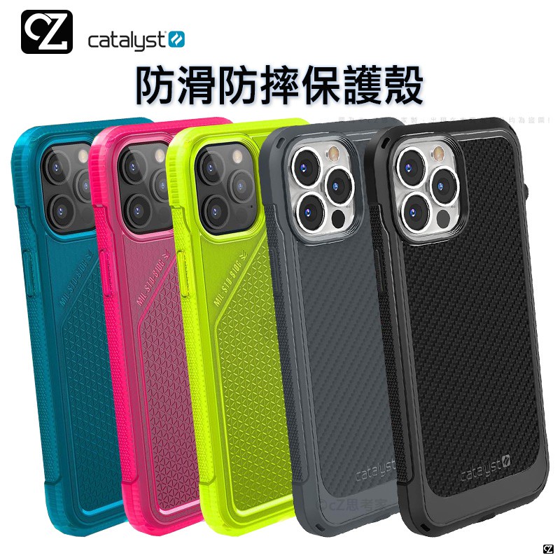 現貨免運CATALYST 防滑防摔保護殼 iPhone 14 13 12 Plus Pro Max 手機殼 防摔殼 思考