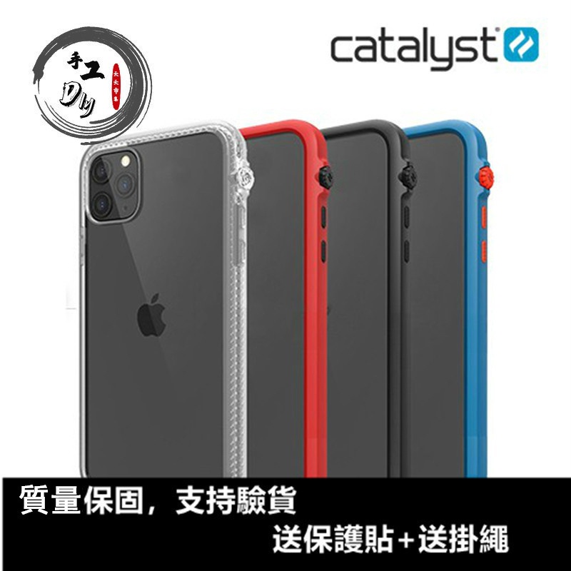 現貨免運(現貨免運）Catalyst 軍規防摔殼【免運送禮品】iPhone 11 12 13 Max XS Max XR