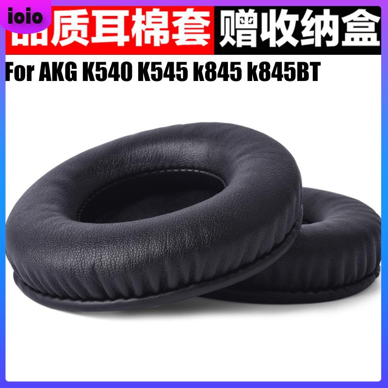 ℡適用愛科技AKG K545 k845 k845BT耳機套耳罩 JBL E50 E50BT耳機套