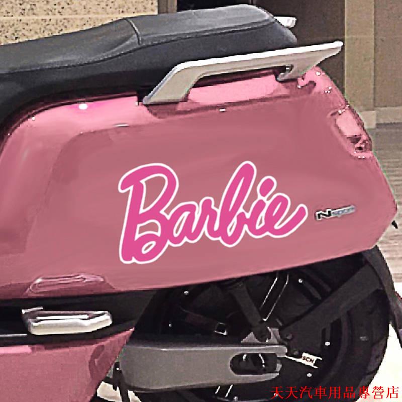 超會玩💎芭比少女粉色字母 汽車貼紙 個性創意電動車膝上型電腦裝飾貼畫防水 汽車可愛車貼 芭比娃娃貼紙