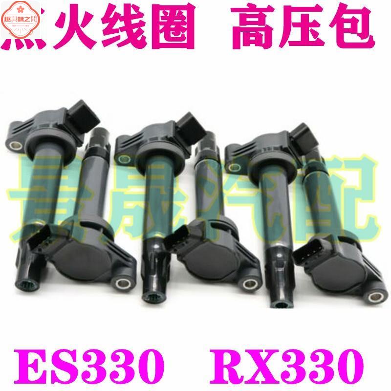 適配凌志ES330 MCV31 RX330 400H 3MZ 高壓包 點火線圈 HARRIER MHU38火花塞