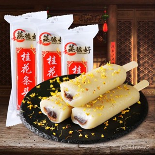 桂花條頭糕 紅豆糯米糕 麻薯 糯米糰 老上海風味 紅豆夾心糕點 點心 雲片糕