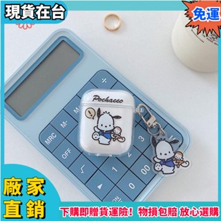 好物推薦創意帕恰狗適用於AirPods1/2代保護套pro3代蘋果無線藍牙耳機套1225