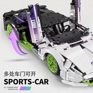組裝模型 收藏 建築 禮物 交換禮物 Dream Car 夢想車 賽車積木 積木 遙控汽車 跑車 玩具積木 ins 生日