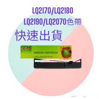 KRONE LQ-2170 色帶 for EPSON #S015086/LQ2190/LQ2070