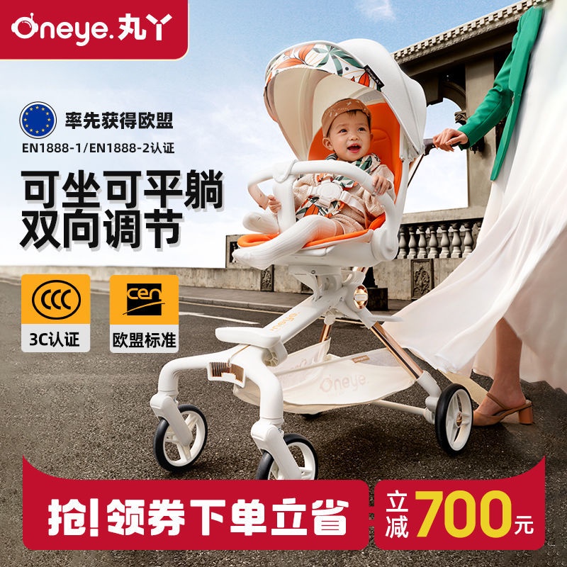 [文森母嬰]免運丸丫T6二代遛娃神器可坐可躺嬰兒推車折疊兒童輕便寶寶雙嚮溜娃車