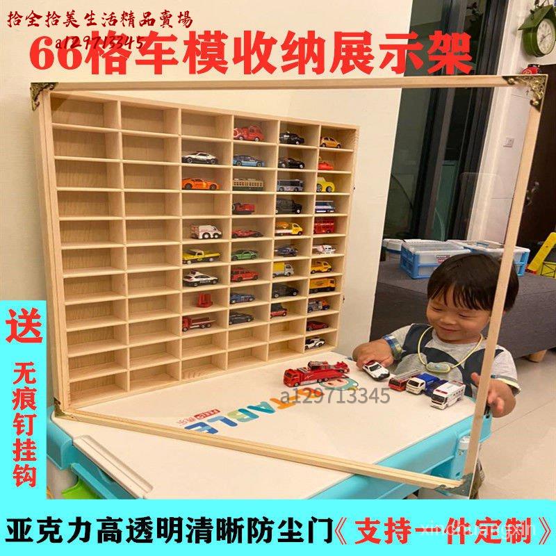 【拾全】☬◎▽實木多美卡小汽車收納盒多層車模盲盒展示櫃牆上兒童玩具車置物架