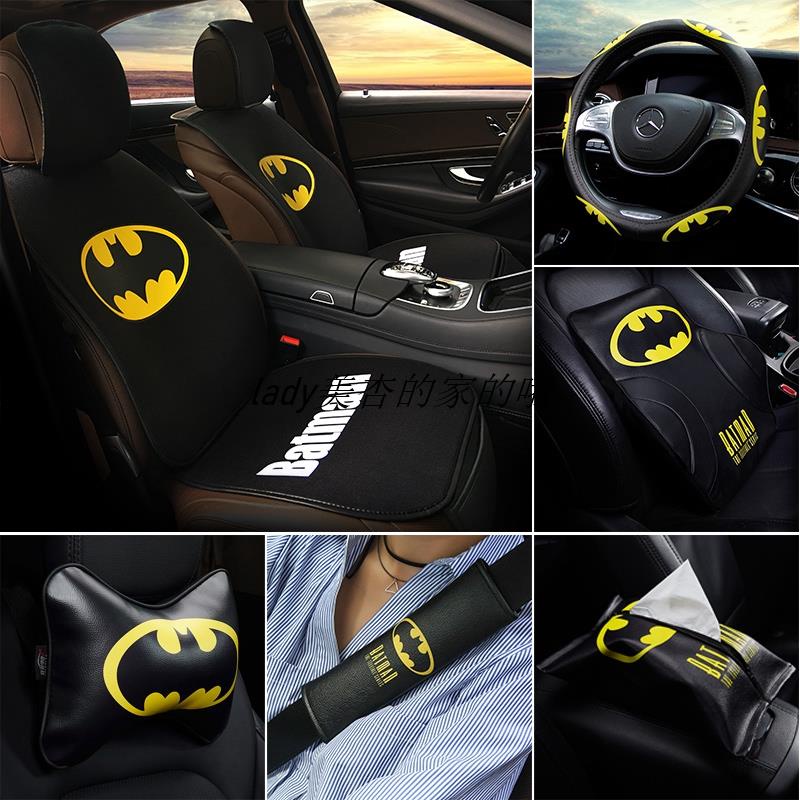潮牌 汽車 頭枕 腰靠 套裝 卡通蝙蝠俠 四季通用 坐墊方向盤 護肩擋套
