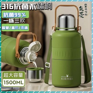 🌈臺灣出貨🌈保溫杯 男女生高顔值316不銹鋼保溫壺 懶人帶吸管水杯子 戶外運動水壺 保溫保冷杯 一杯三飲水瓶 保溫瓶