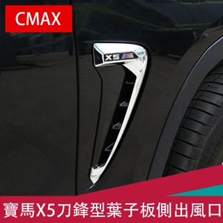 14-18款BMW寶馬X5 F15 葉子板裝飾貼 X5M側標貼 翼子板出風口貼 外觀改裝