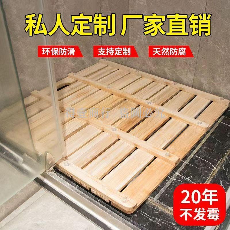 淋浴房定制浴室防滑天然木腳墊吸水墊衛生間木地板防腐木踏板廚房