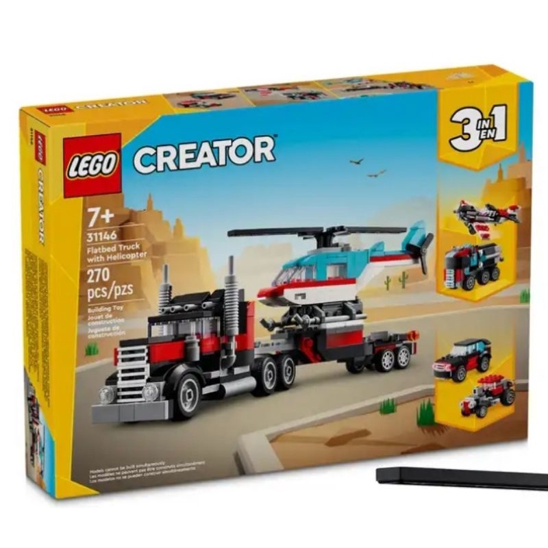 【ToyDreams】LEGO Creator 3-in-1 三合一 31146 平板卡車和直升機
