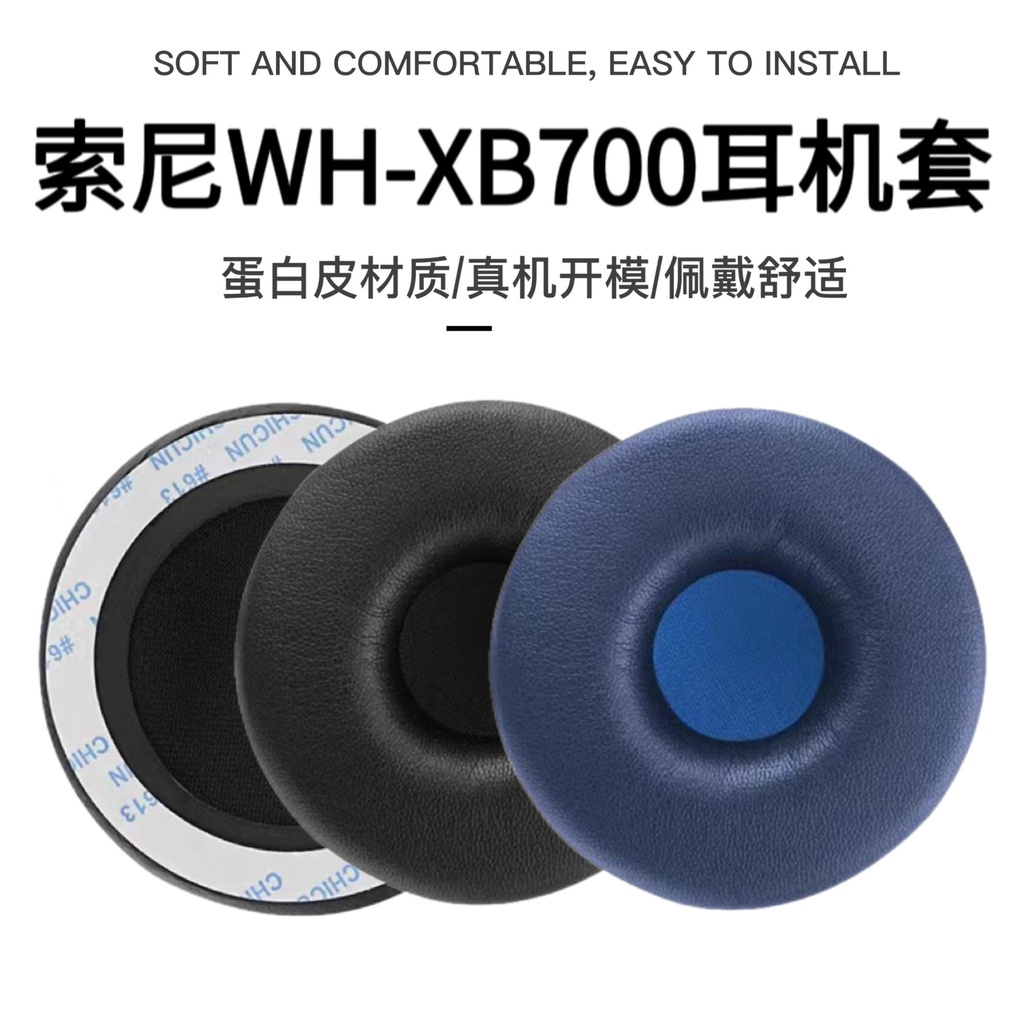 ☂♮♫適用索尼Sony WH XB700頭戴式耳機海綿套耳罩替換配件廠家直銷