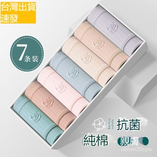 臺灣出貨 內褲女士純棉抗菌100%全棉襠中腰大碼女生短褲無痕性感新款胖mm裸感女士三角褲 蕾絲 內褲 純棉 無痕 冰絲