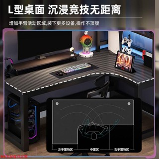 【免運】轉角電競桌簡約臺式電腦桌椅組閤家用學習桌書桌書架臥室辦公桌子WS精品傢俱