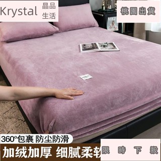 全館免運 水晶絨床包 10色可選 冬季保暖 無靜電不掉毛 牛奶絨法蘭絨床包床套 單人 /單人加大 /雙人 /雙