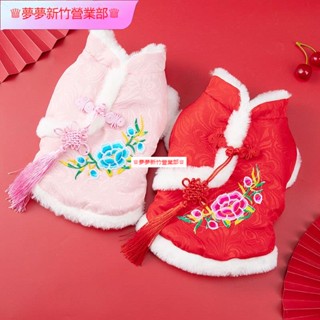 嘉義免運♔狗狗唐裝 喜慶拜年結婚狗狗衣服 狗狗討紅包 狗狗新年衣服 喜慶春節寵物衣服 狗狗漢服 泰迪博美 賀歲狗狗衣服
