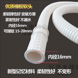 除濕機排水管下水管洗碗機軟管水泵家用延長管水管軟管延長管