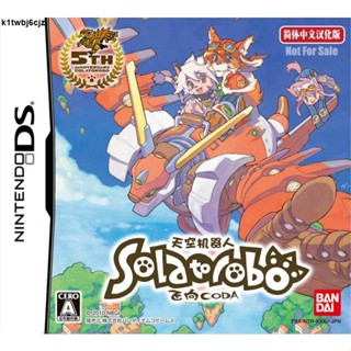 兩件以上免運NDSL NDSILL 3DS NDS遊戲卡 天空機器人 中文版