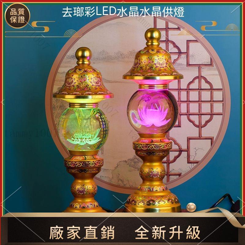 【品質風水館】【110V】琺瑯彩led七彩蓮花燈心經神明燈神桌燈祖先燈公媽燈佛前供燈觀音燈傢用長明燈彩繪工藝燈插