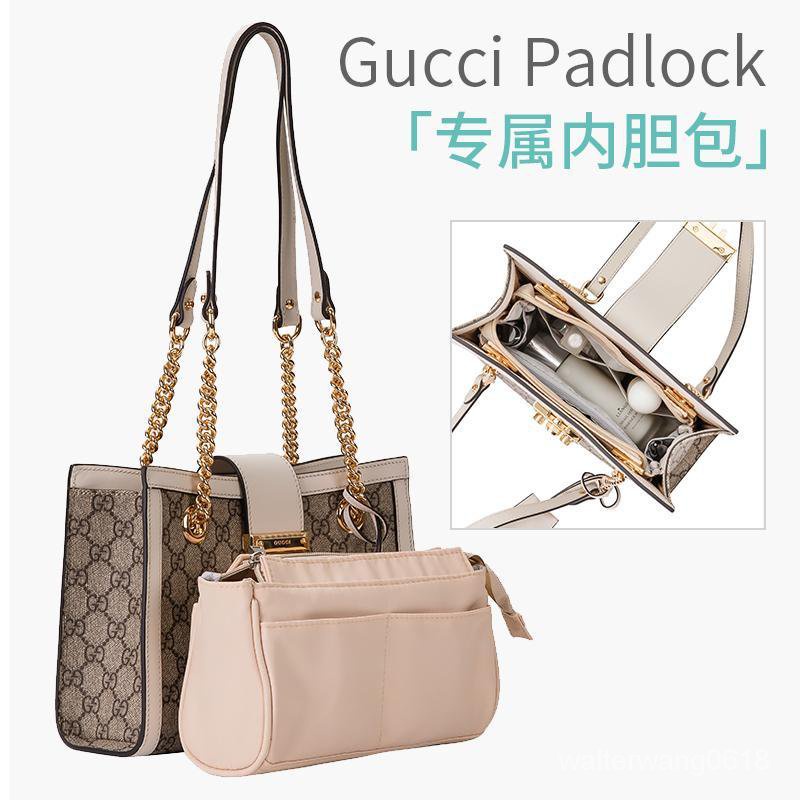 超商免運❤️尼龍佈適用 GUCCI PadLock包內膽 古馳內膽包 分隔整理收納內袋內襯包中包小型包