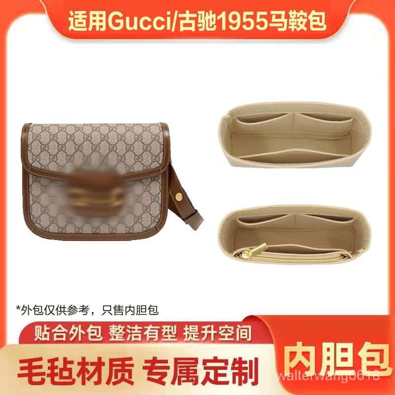 超商免運❤️適用Gucci 內膽包Gucci 1955馬銜扣馬鞍包內膽包中包 迷你小號馬鞍包收納整理內襯