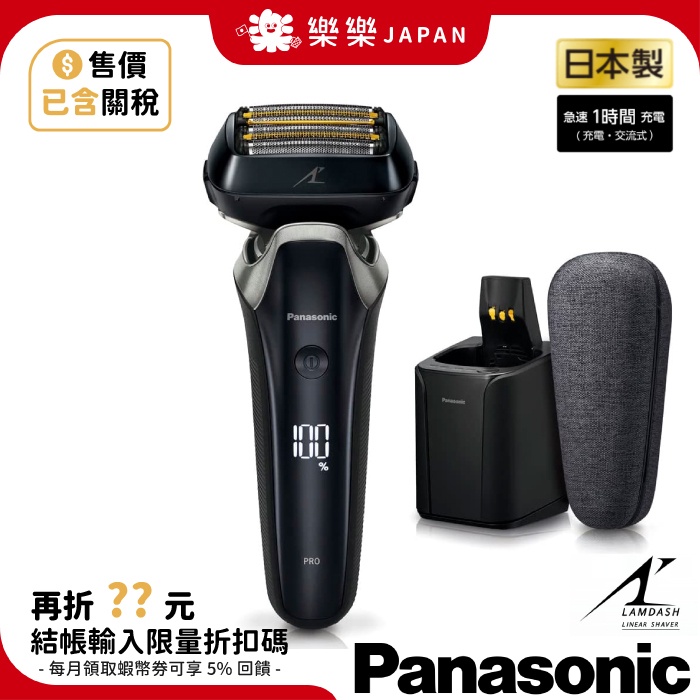 日本製 國際牌 PRO ES-LS9CX 6刀頭 AI智能 電鬍刀 電動刮鬍刀 LS9Q LS5C LS5Q LS9B