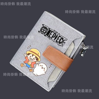 新品 海賊王錢包 男女學生短款帥氣路飛多卡位帆布復古時尚韓版錢夾 零錢袋 學生零錢包 動漫周邊二次元錢包