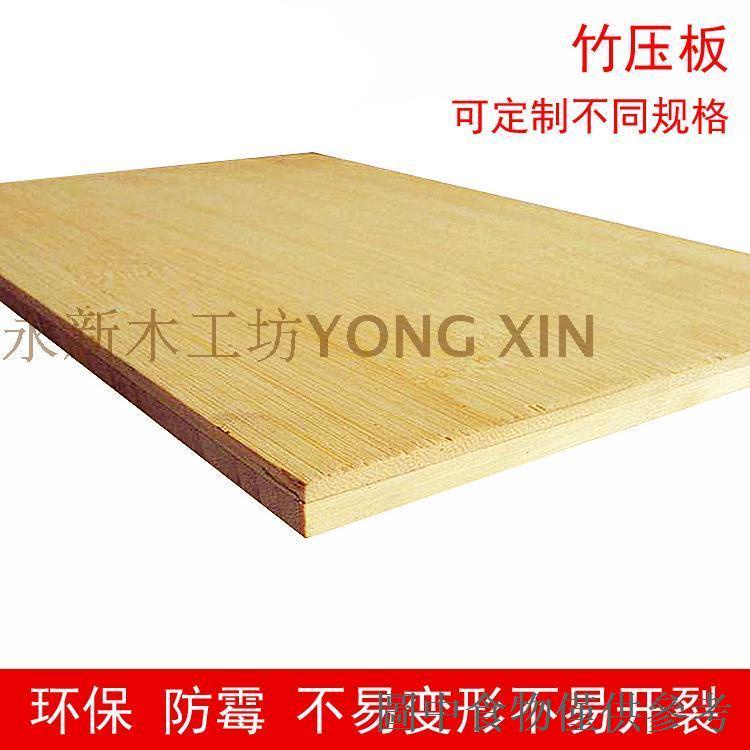 【新品】竹木板材建築竹板 平壓竹板材手工木板 竹木板材竹訂製竹板片竹條