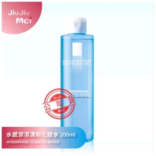 🎀理膚寶水 水感保濕清新化妝水200ML🈶️集點 全日 平衡舒緩化妝水 清爽水感❣️公司貨