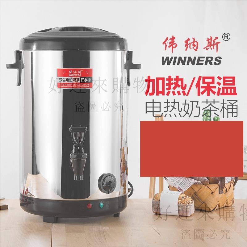 大容量不銹鋼電熱奶茶桶 奶茶店加熱開水熱水燒水桶 保溫桶