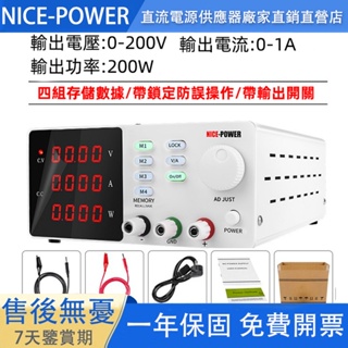 ♦NICE-POWER 可調式直流電源供應器 實驗室電源 300V 5A 高