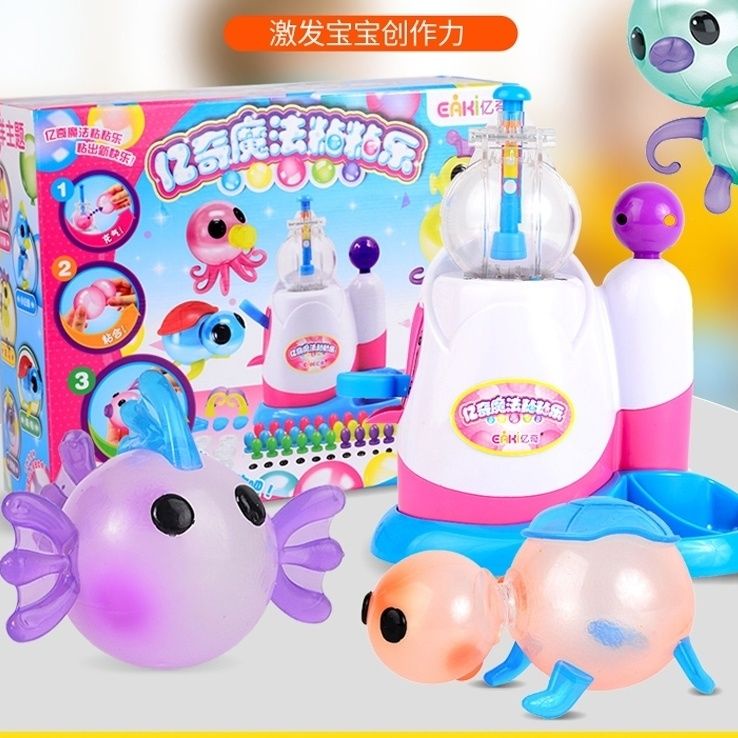 魔法粘粘球 億奇魔法粘粘樂兒童玩具網紅廚房氣球波波泡泡球手工仿真制作