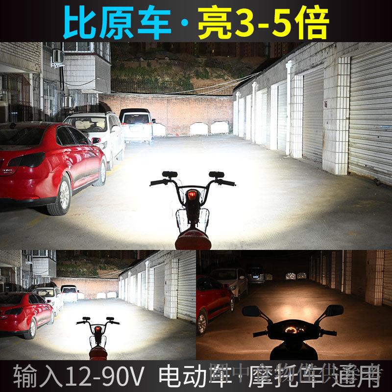 低價秒殺電動機車燈改裝外置 超亮12v60V三輪電瓶車強光LED大燈流氓射燈