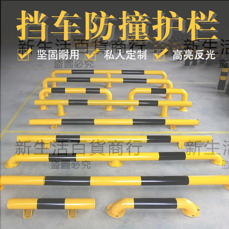 定制鋼管擋車器U型防撞護欄地下車庫車輪定位器道路隔離防護欄桿