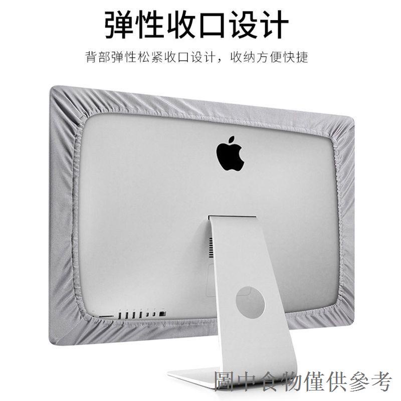 熱銷爆款適用蘋果iMac 21寸一件式機套 27寸電腦顯示屏防塵罩保護袋柔軟透氣