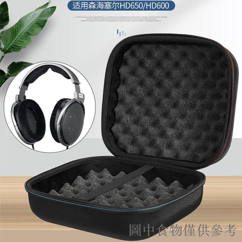 店長推薦適用森海塞爾HD650頭戴式耳機收納包 HD600便攜手提防震殼保護盒