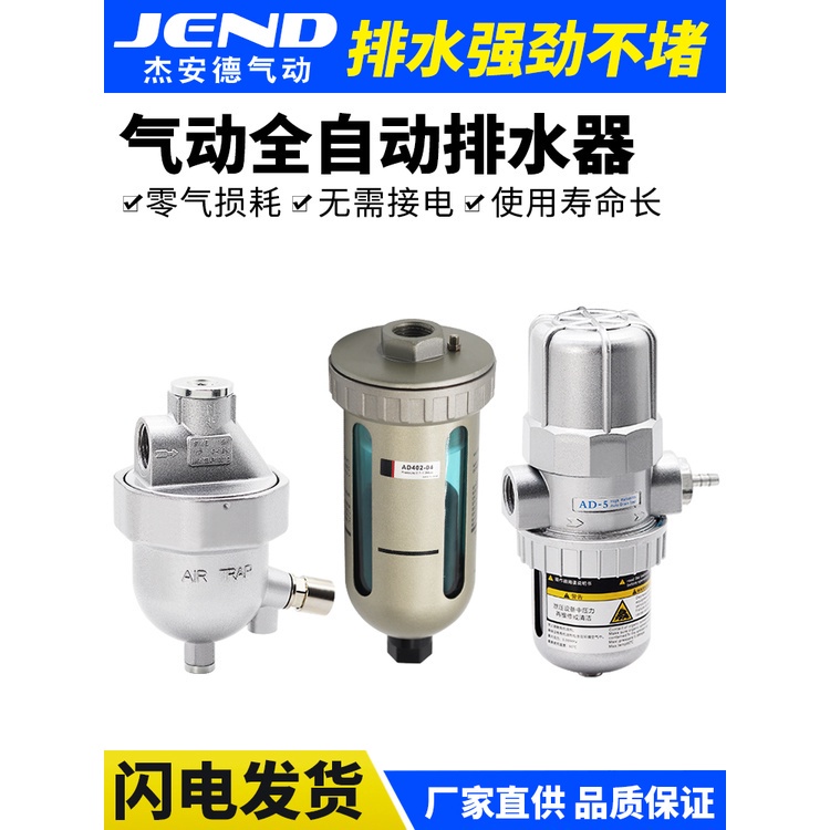 空壓機自動排水閥氣泵氣動排水器儲氣罐油水分離器AD402-04 AS6D-e1e4lr67c4