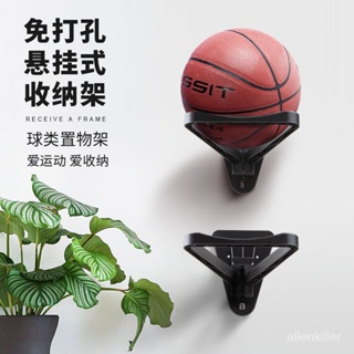 籃球收納架傢用籃球架掛墻式籃球框掛式足球收納袋足球籃球置物架