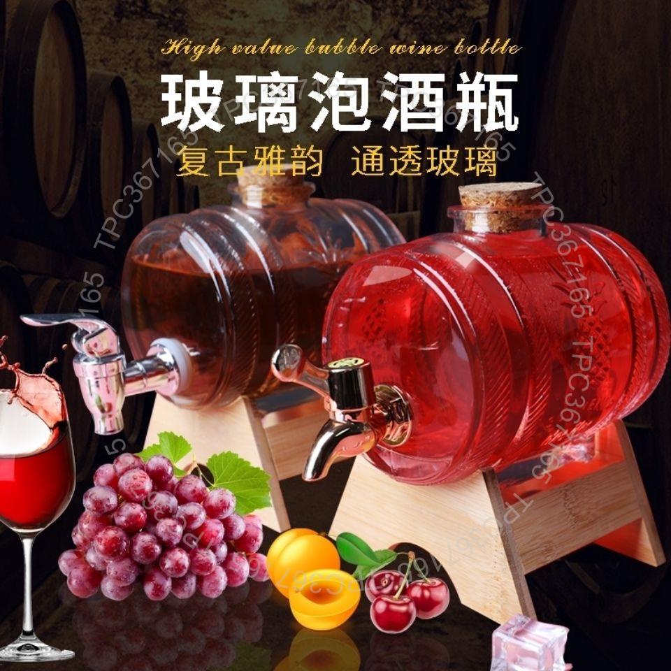 ##玻璃泡酒瓶帶水龍頭酒吧器皿果汁桶大容量酒館果汁罐泡酒玻璃桶子327